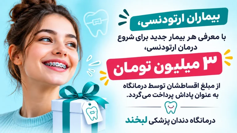 پاپ اپ تخفیف